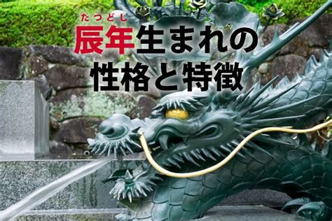 辰年 美人|辰年（たつどし）生まれの芸能人・有名人一覧